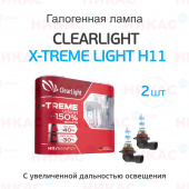 Clearlight - H11 12V-55W X-treme Vision +150% Light (2 шт, DUOBOX)