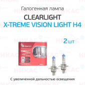 Clearlight - H4 12V-60/55W X-treme Vision +150% Light (2 шт, DUOBOX)